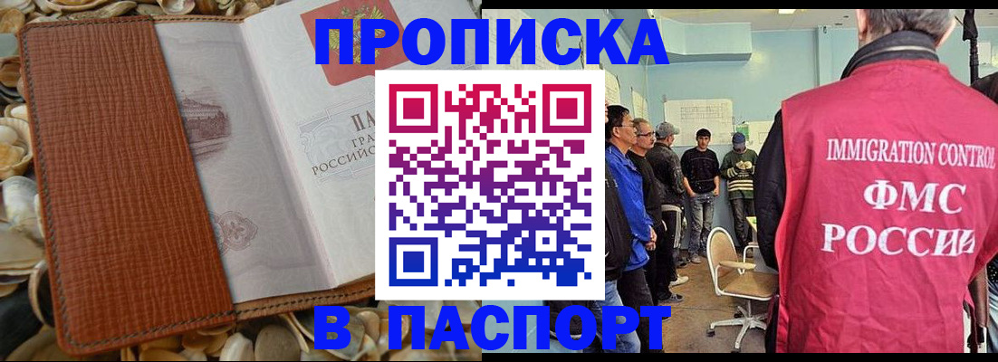 прописка для военкомата в Янауле