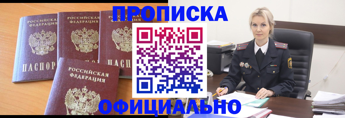 прописка поиск в Янауле