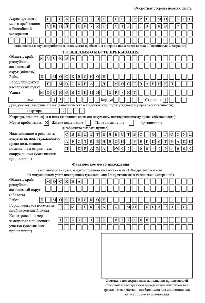 временная регистрация в Янауле временная регистрация в Янауле