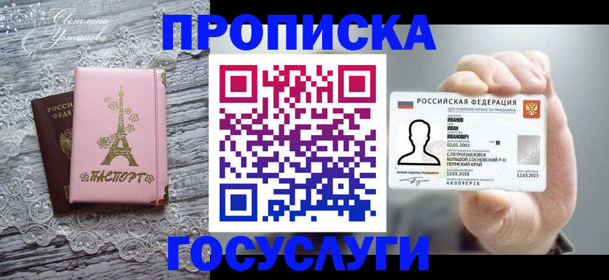 регистрация в Янауле