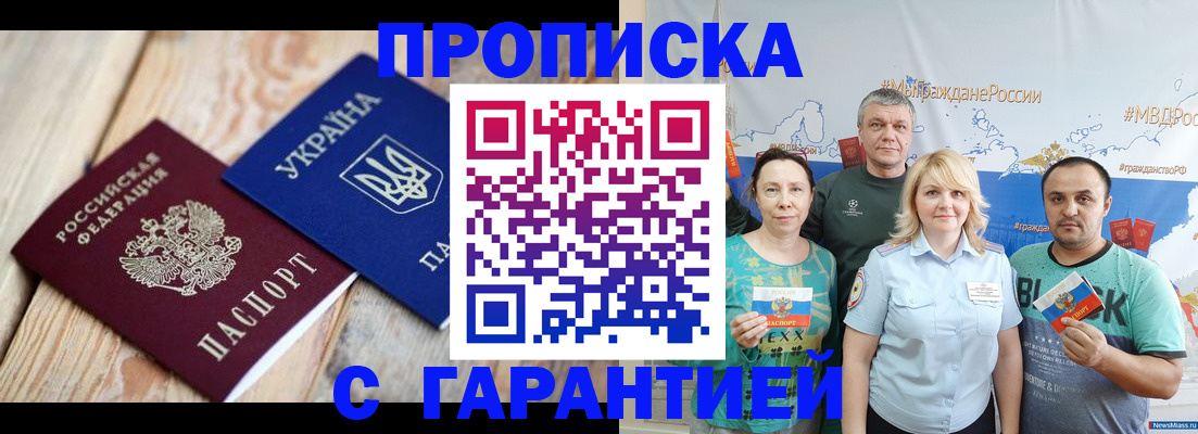 прописка для военкомата в Янауле